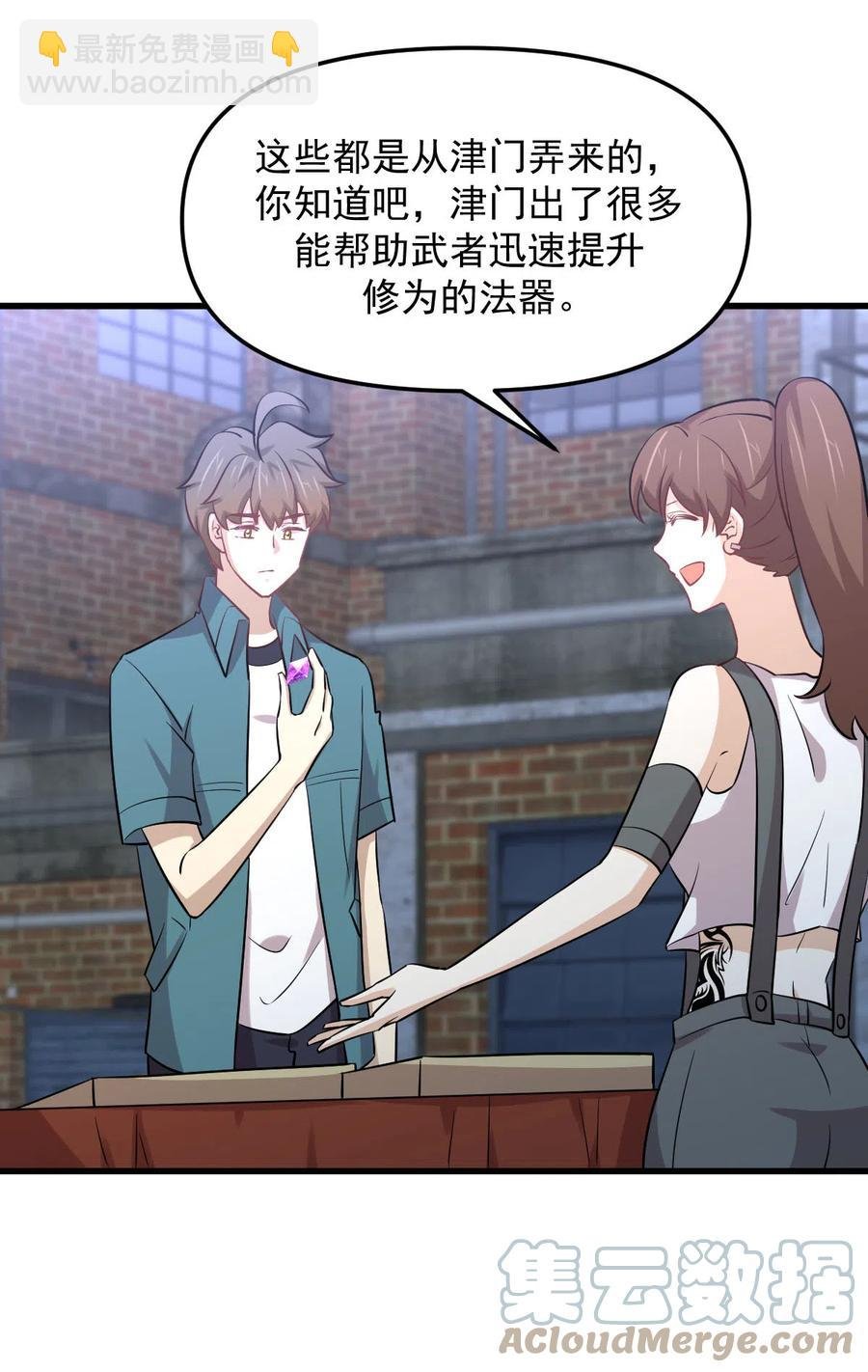 第256话 偶遇宫月