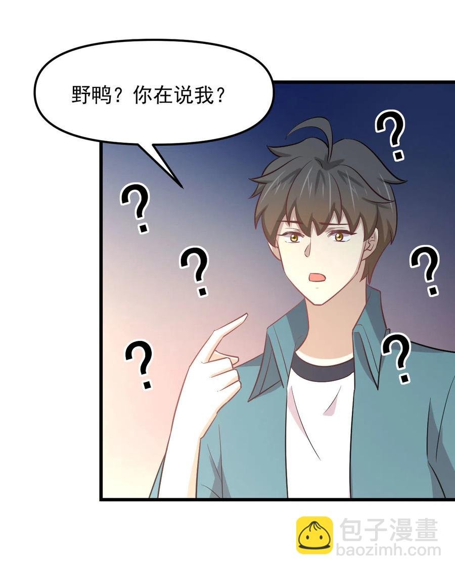 第257话 宫家流放地