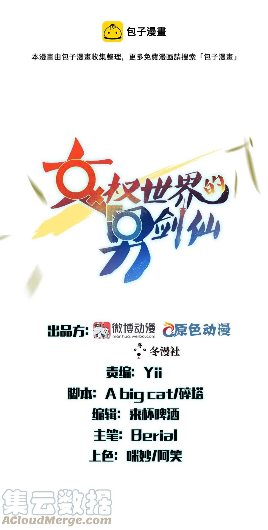 第286话 实力吊打