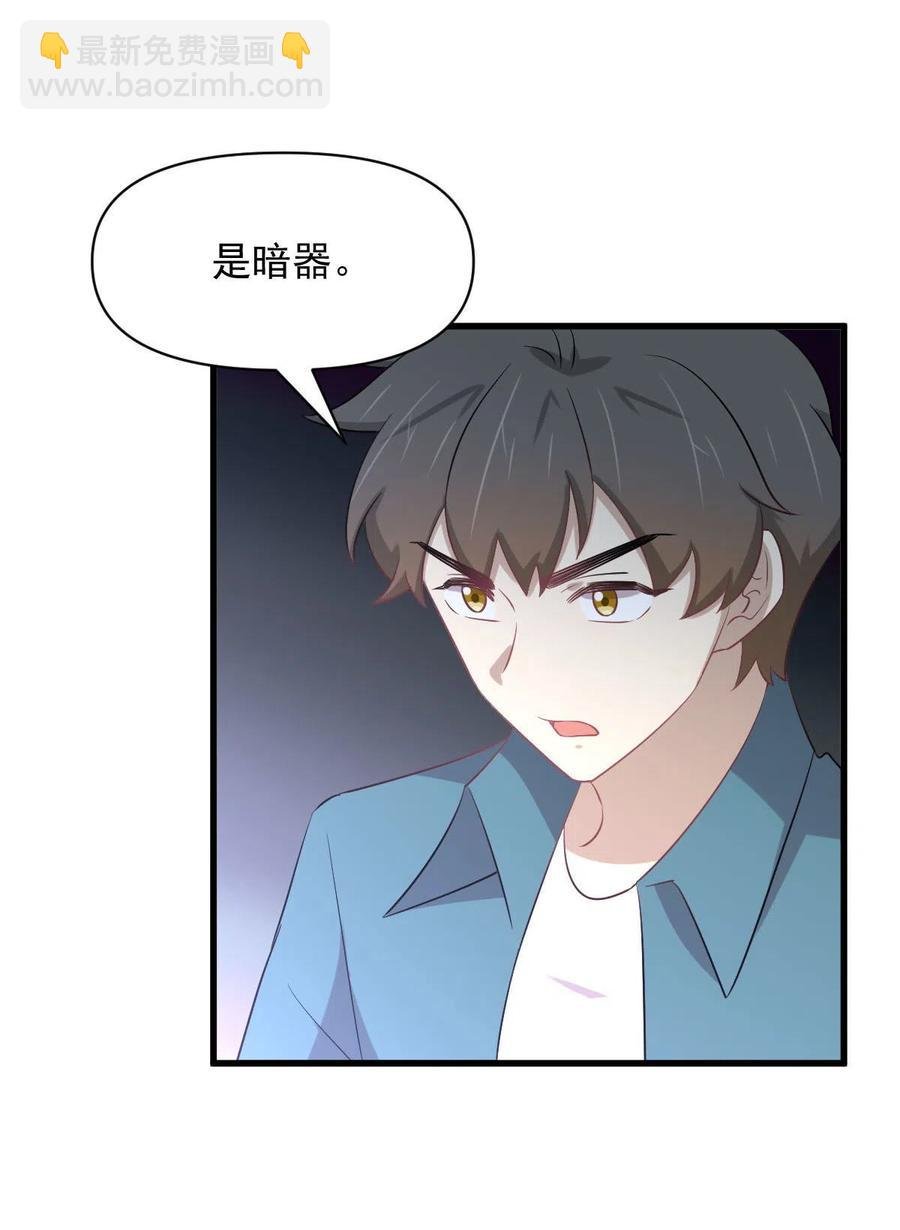 第288话 暗贱伤人