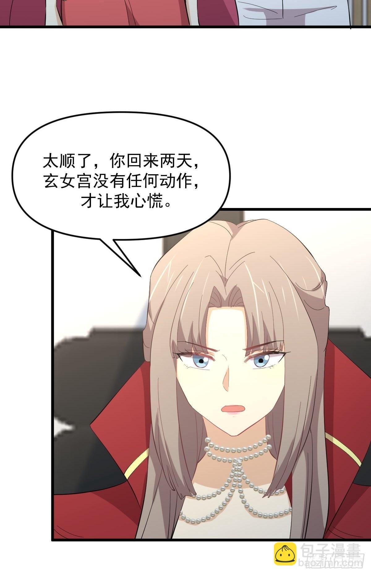 第330话 情敌相见