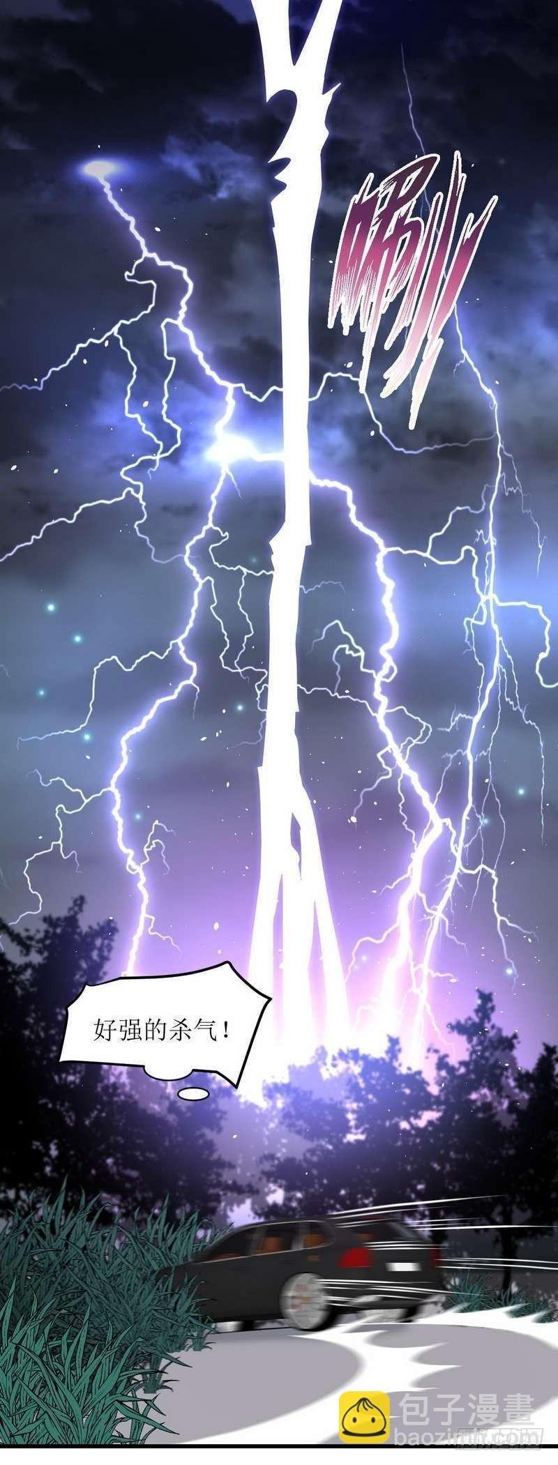 第47话 监武使