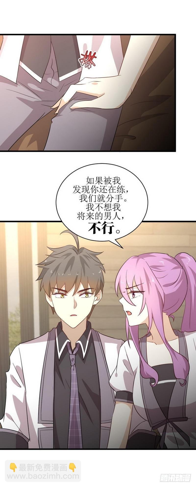 第53话 修炼古武影响X功能
