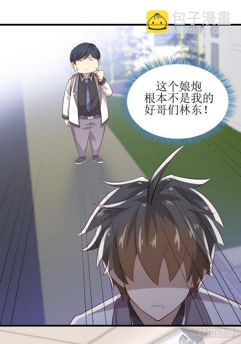 第9话 诡异的学校
