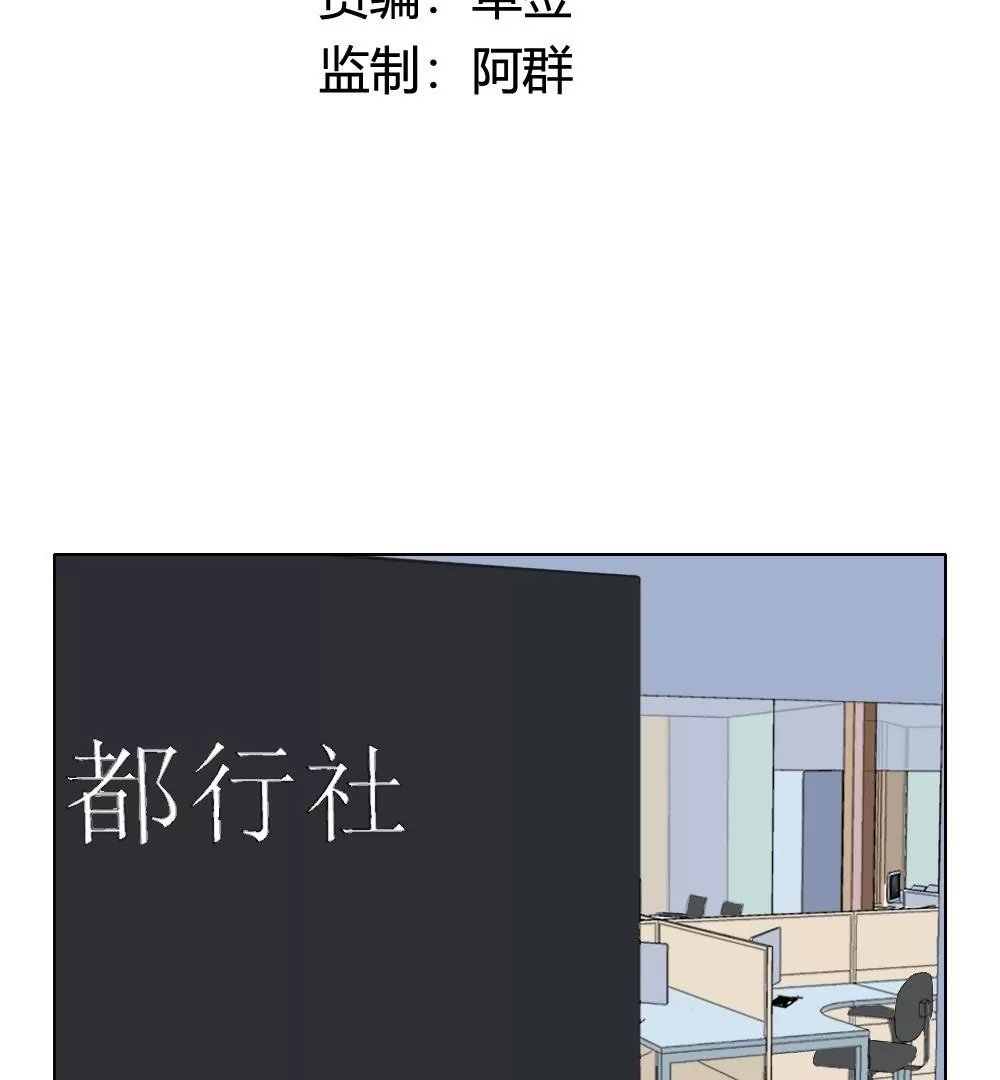 第8话 爱豆人设崩塌