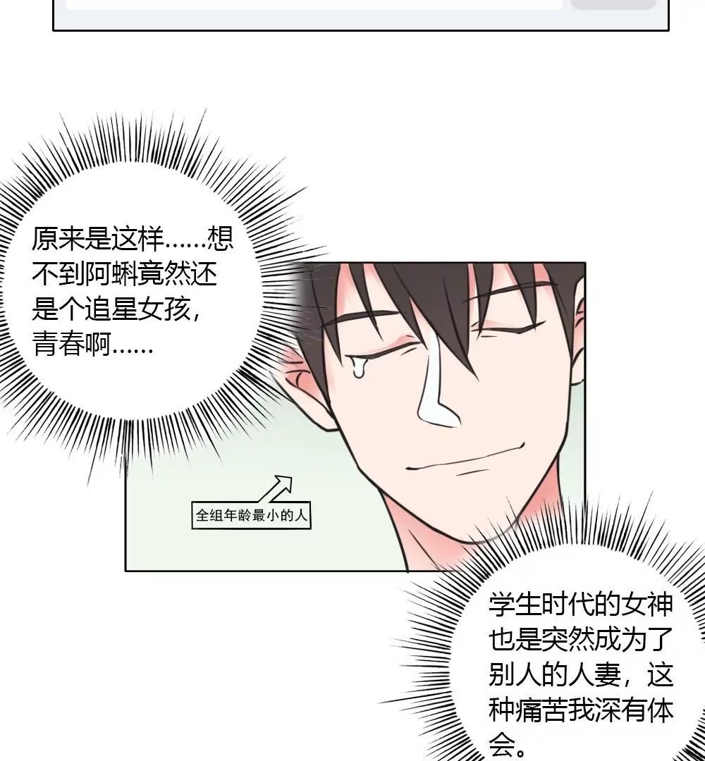 第8话 爱豆人设崩塌