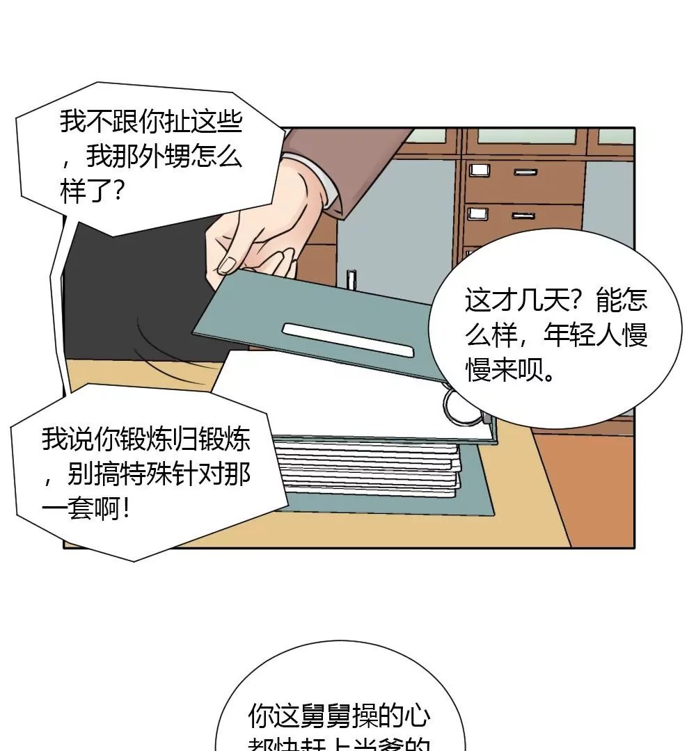 第8话 爱豆人设崩塌