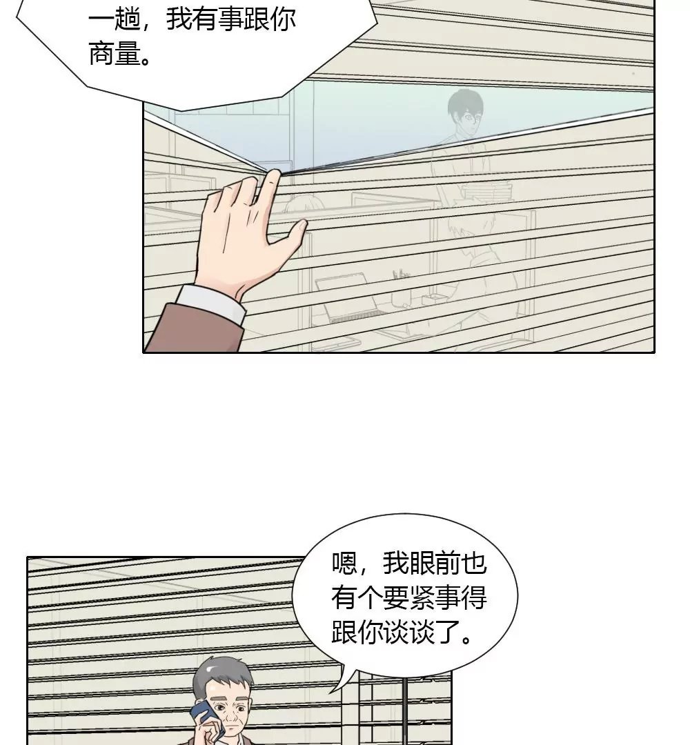 第8话 爱豆人设崩塌
