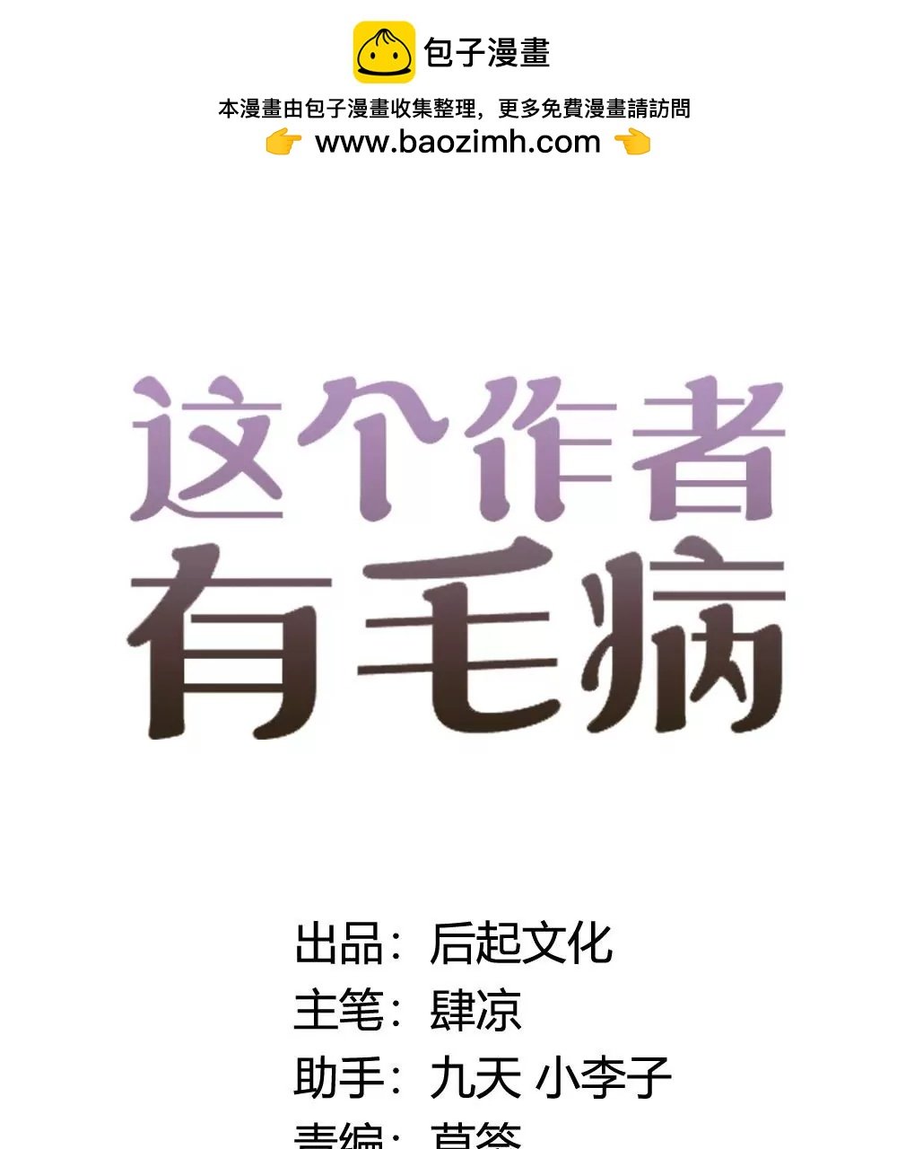 第9话 学习耽美漫画