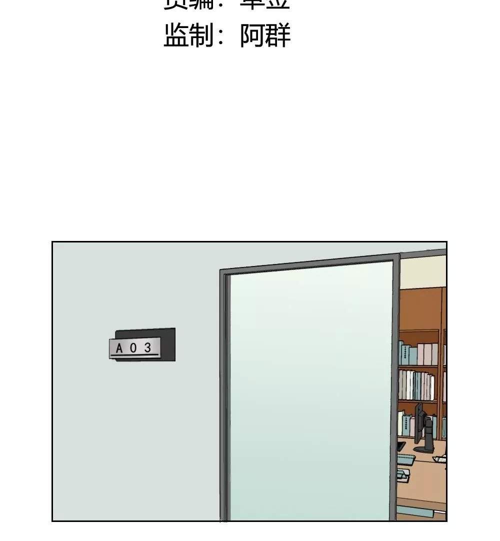 第9话 学习耽美漫画