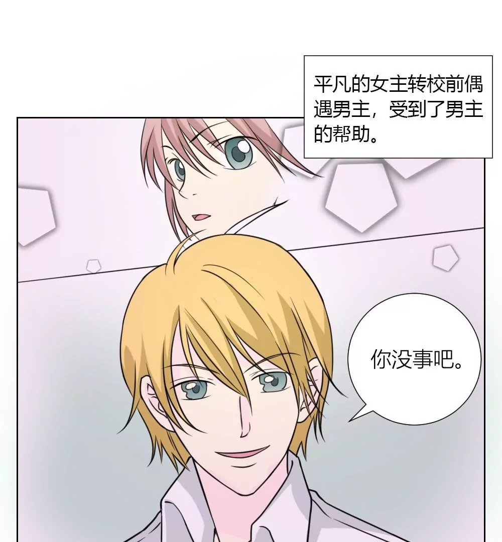 第9话 学习耽美漫画