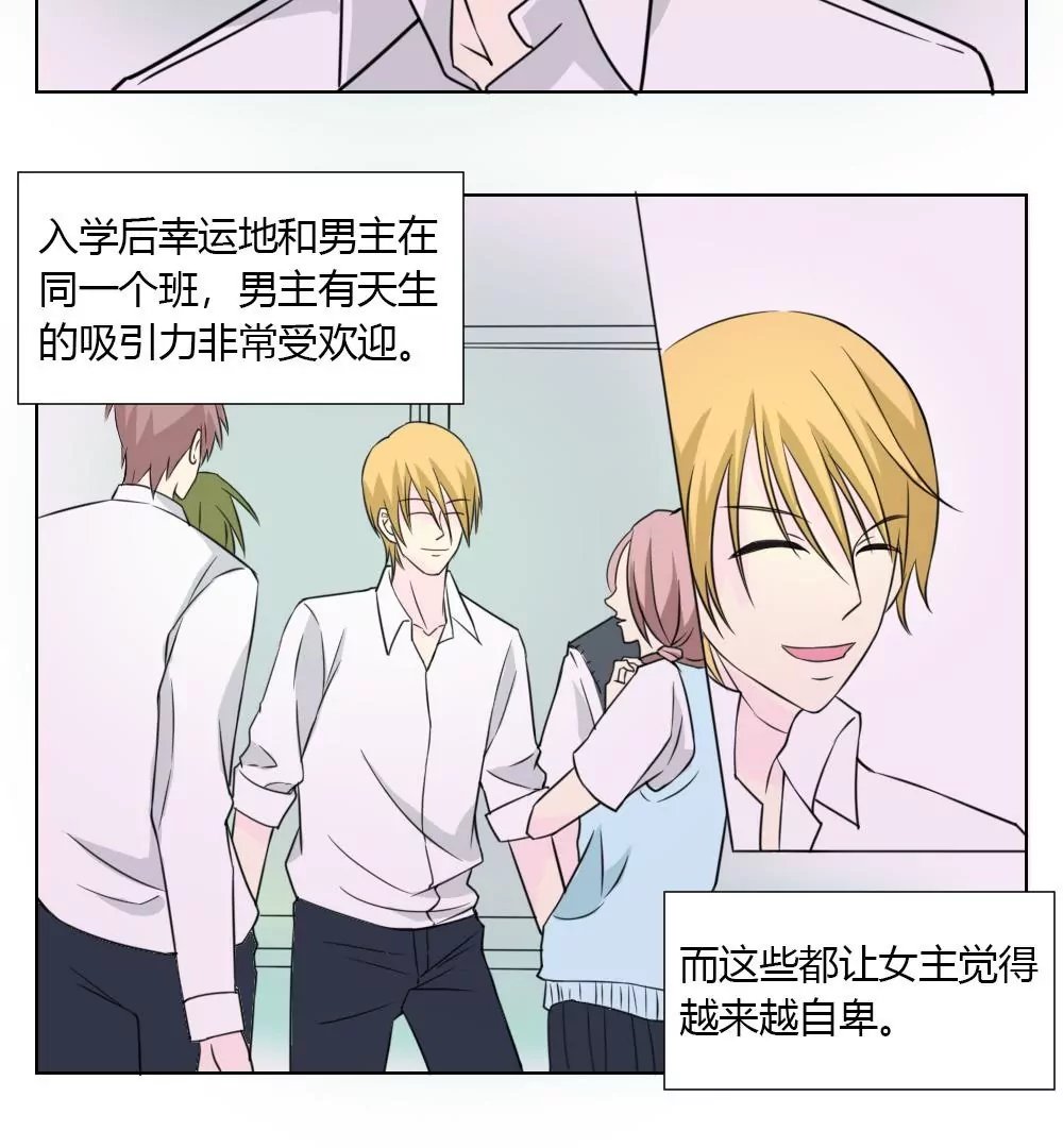 第9话 学习耽美漫画
