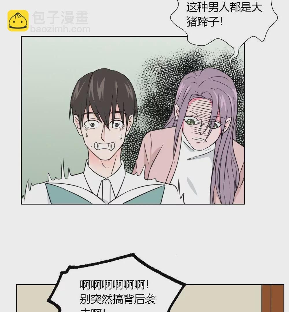 第9话 学习耽美漫画