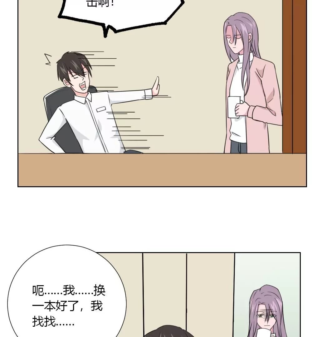 第9话 学习耽美漫画