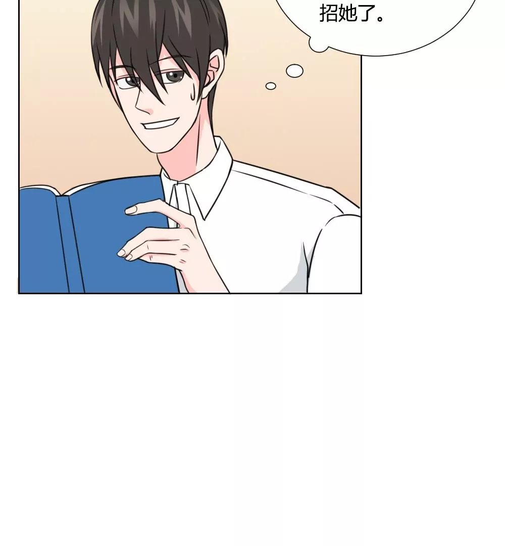 第9话 学习耽美漫画