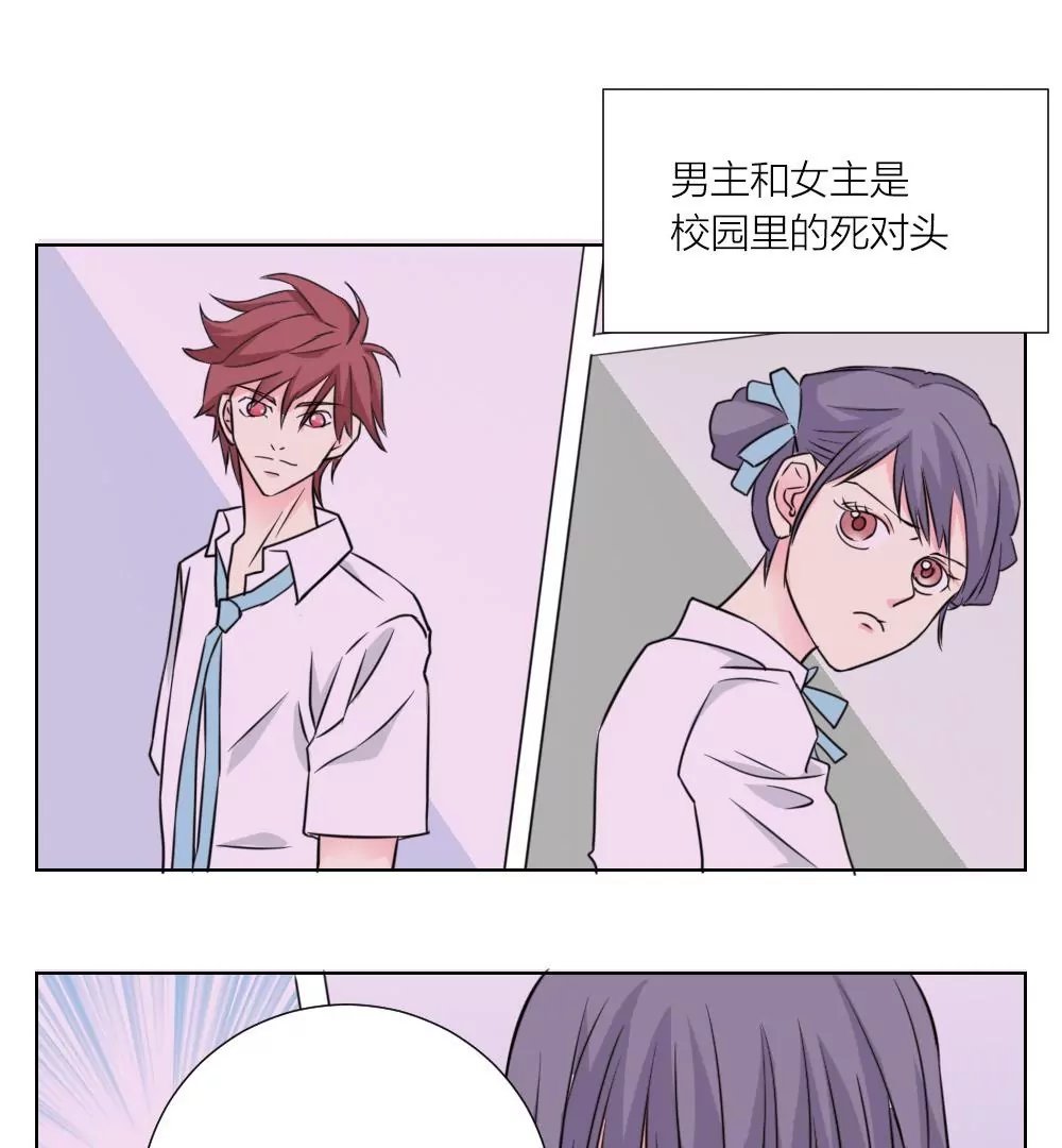 第9话 学习耽美漫画