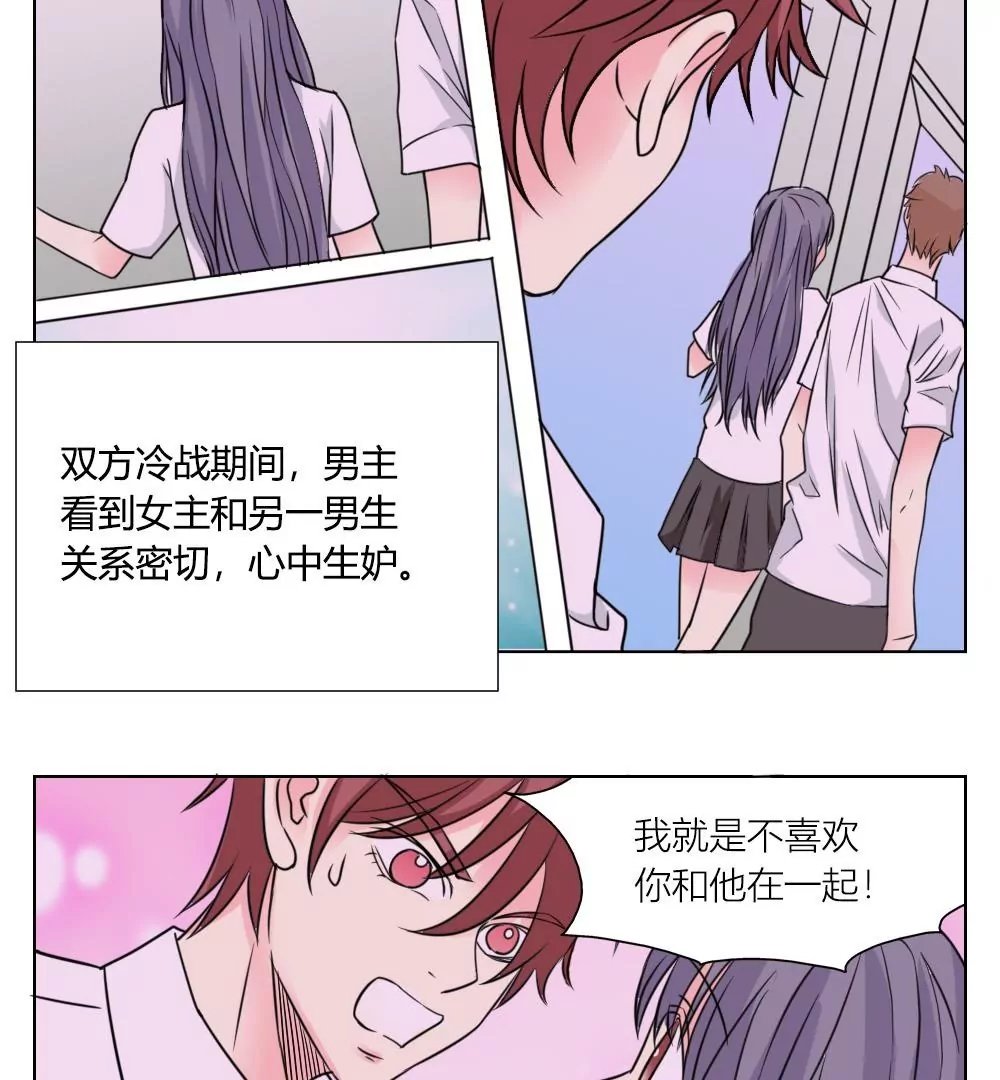 第9话 学习耽美漫画
