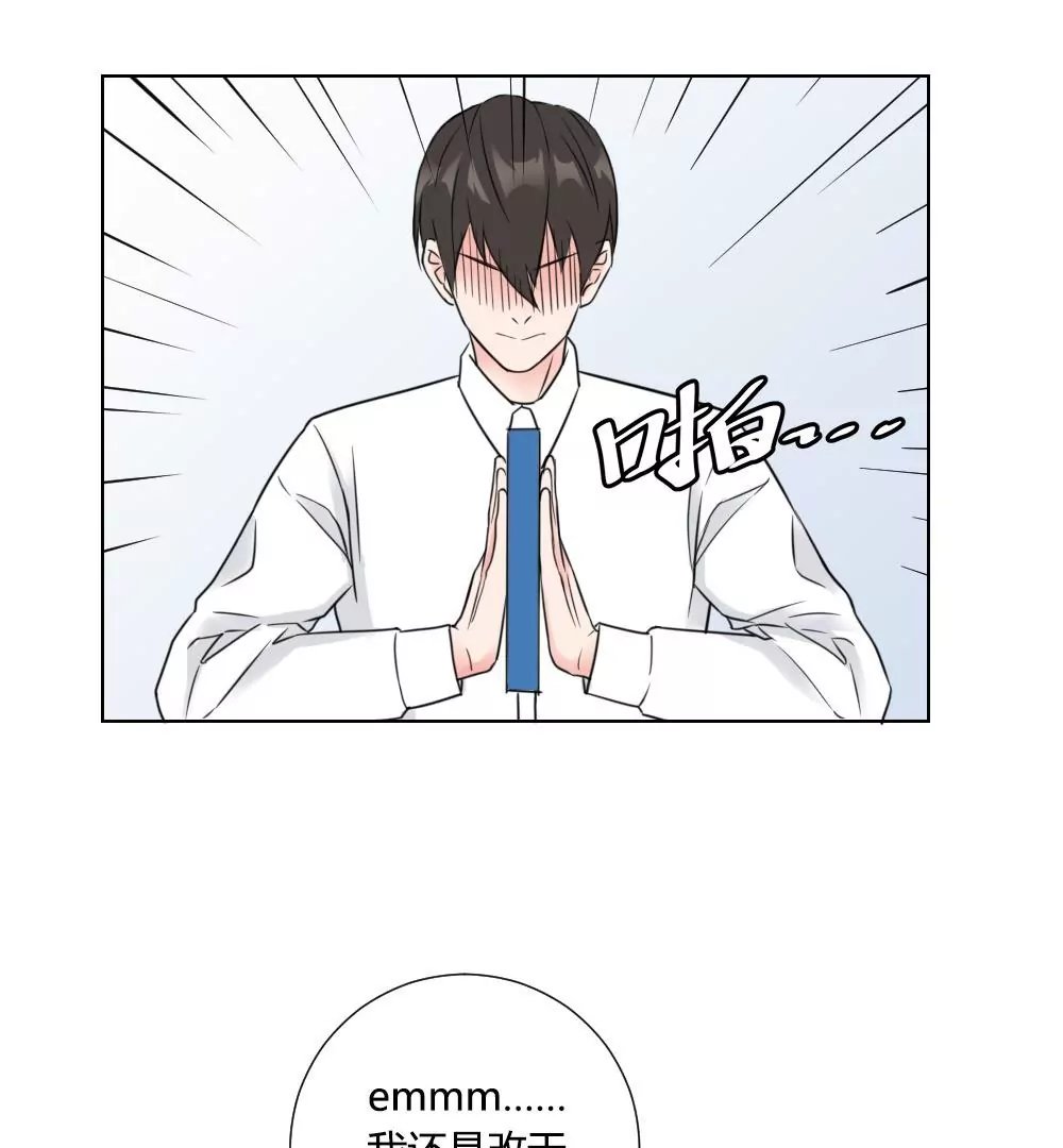 第9话 学习耽美漫画