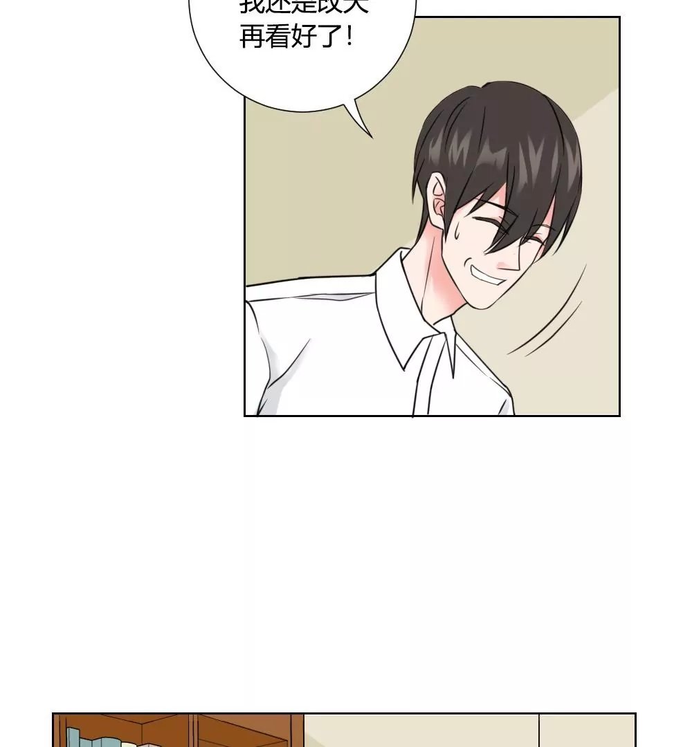第9话 学习耽美漫画