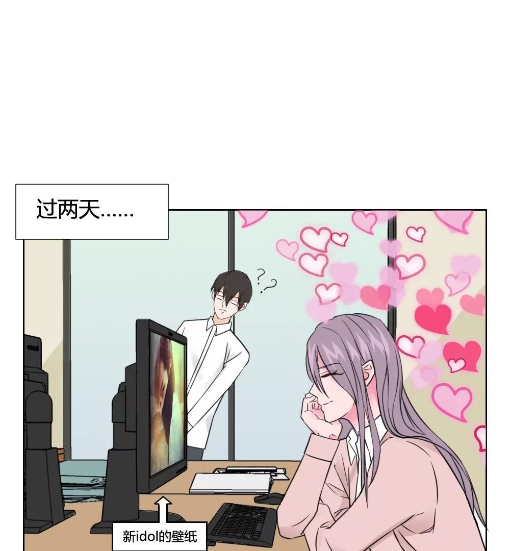 第9话 学习耽美漫画