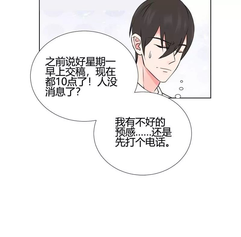 第10话 漫画取材不算工伤