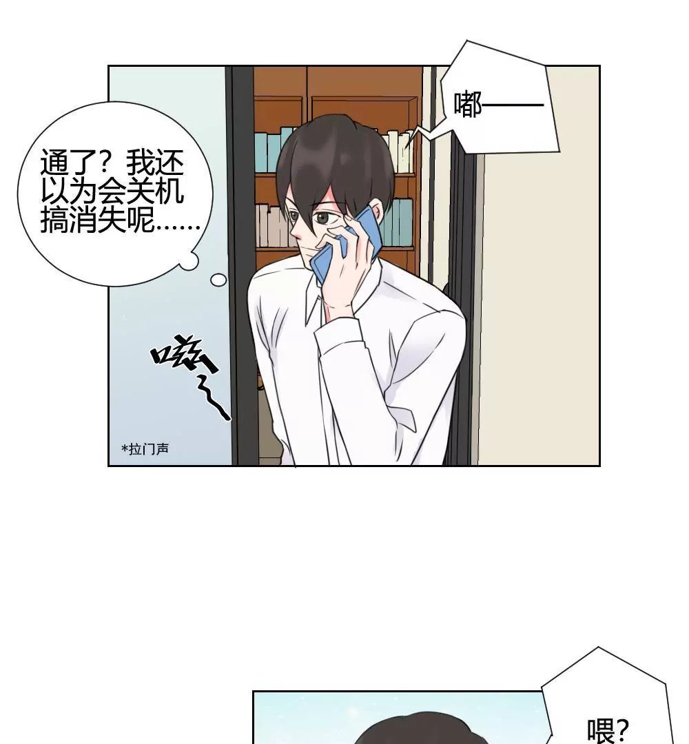 第10话 漫画取材不算工伤