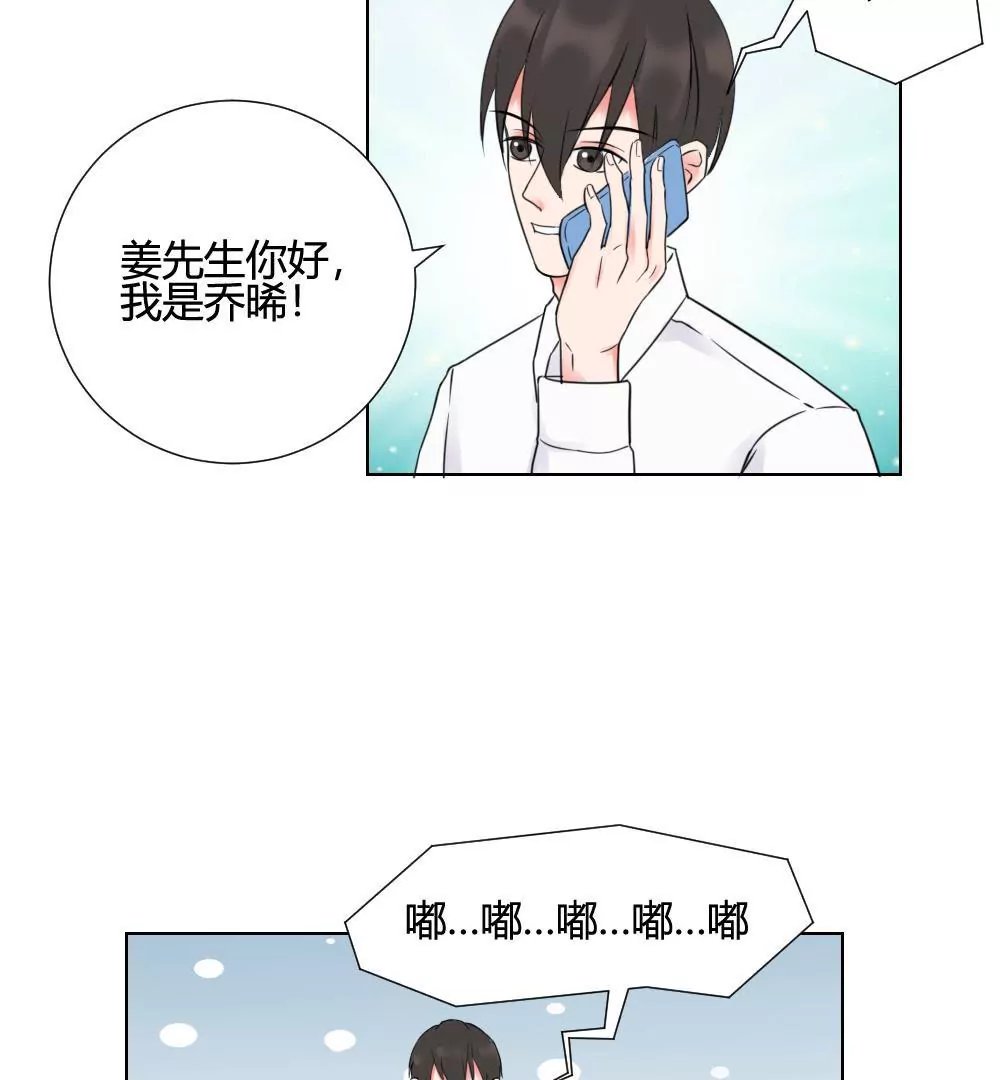 第10话 漫画取材不算工伤