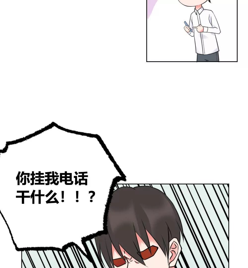 第10话 漫画取材不算工伤