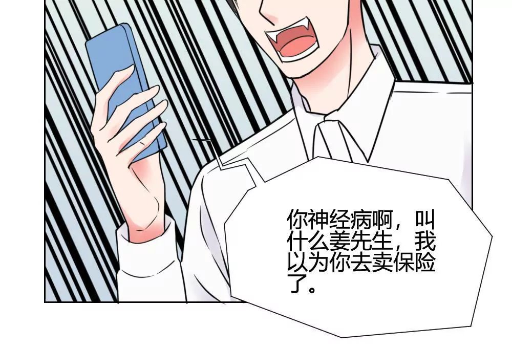 第10话 漫画取材不算工伤