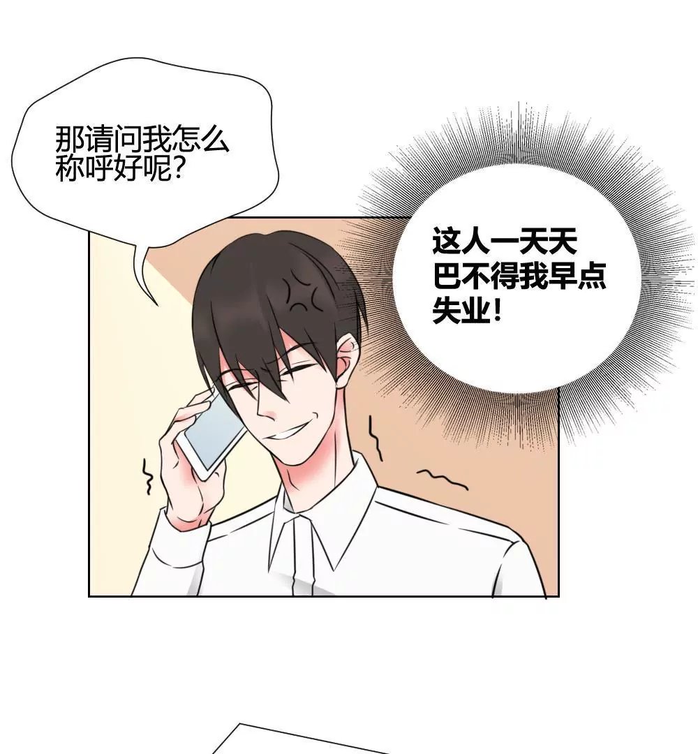 第10话 漫画取材不算工伤
