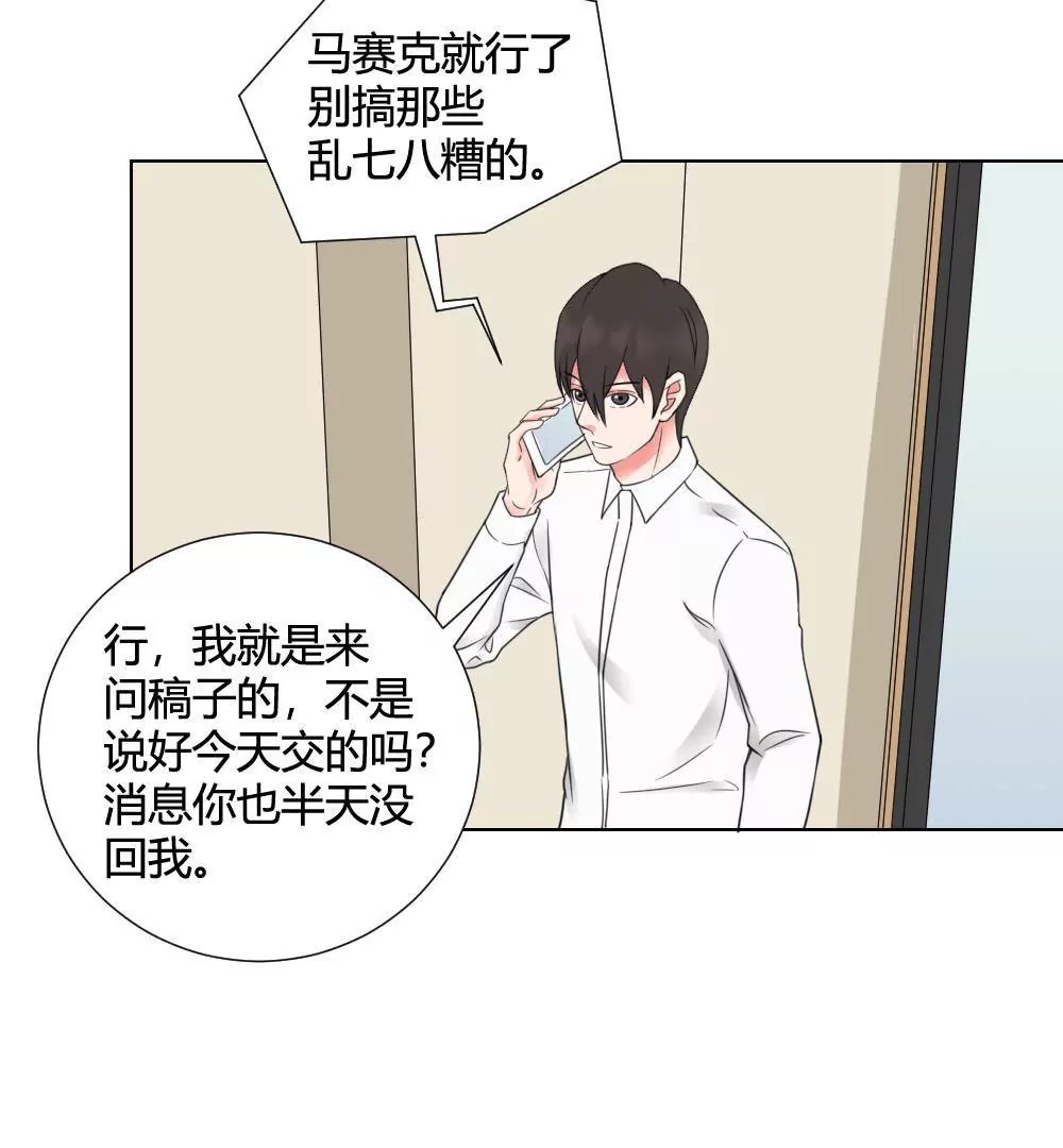 第10话 漫画取材不算工伤