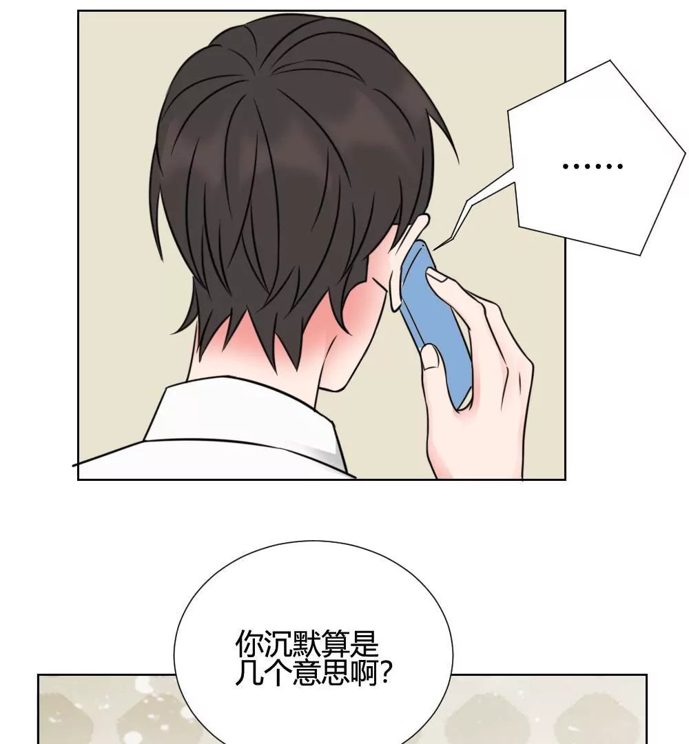 第10话 漫画取材不算工伤