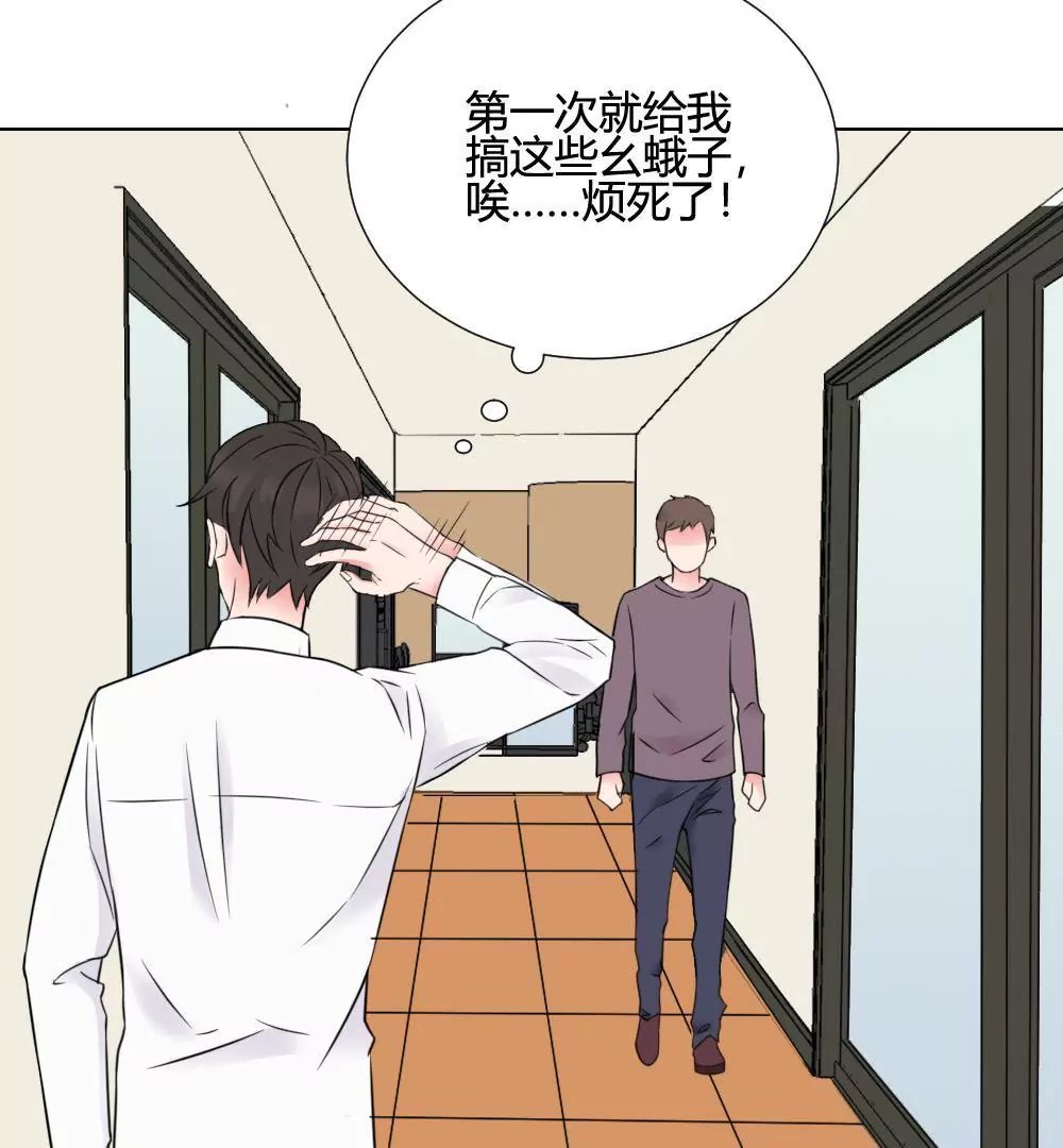 第10话 漫画取材不算工伤