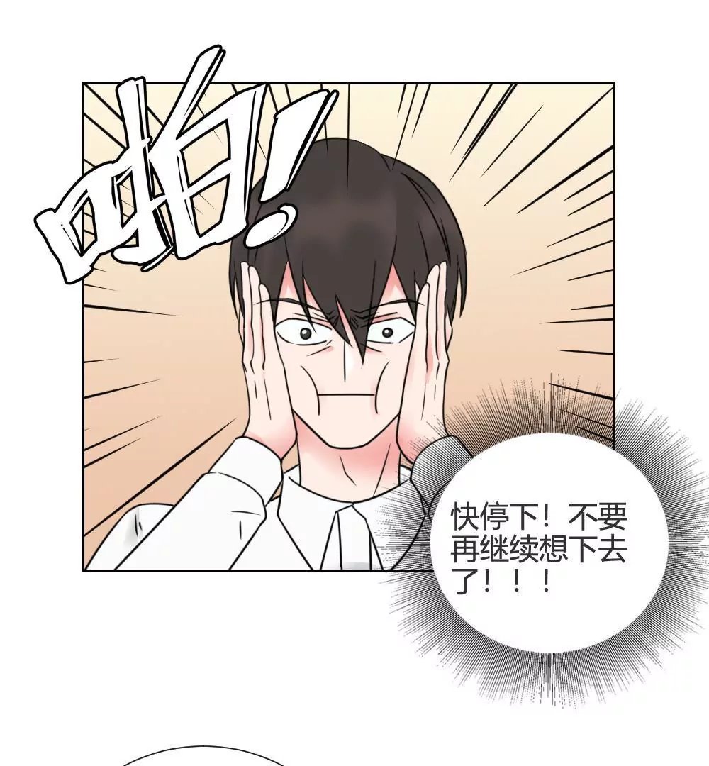 第10话 漫画取材不算工伤
