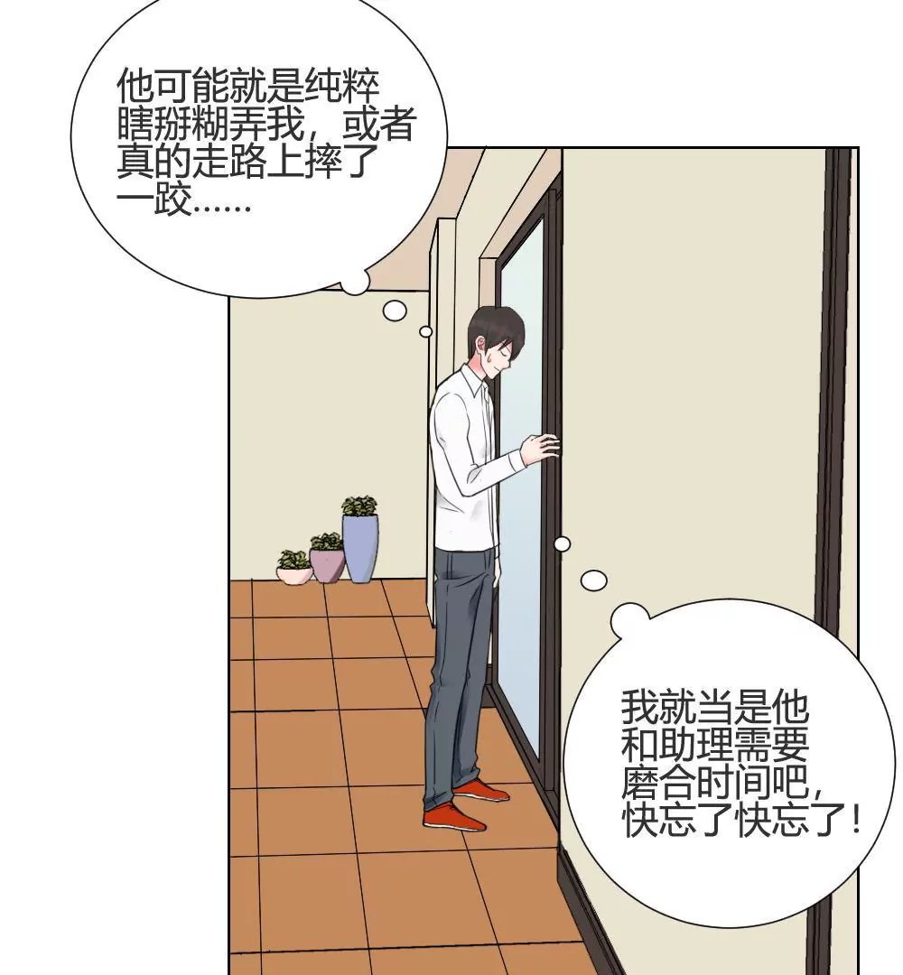 第10话 漫画取材不算工伤