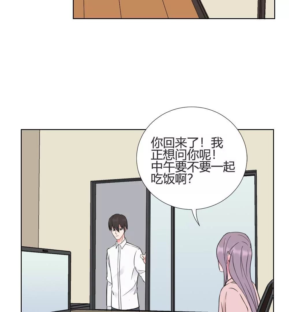 第10话 漫画取材不算工伤