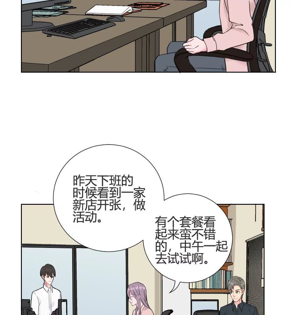 第10话 漫画取材不算工伤
