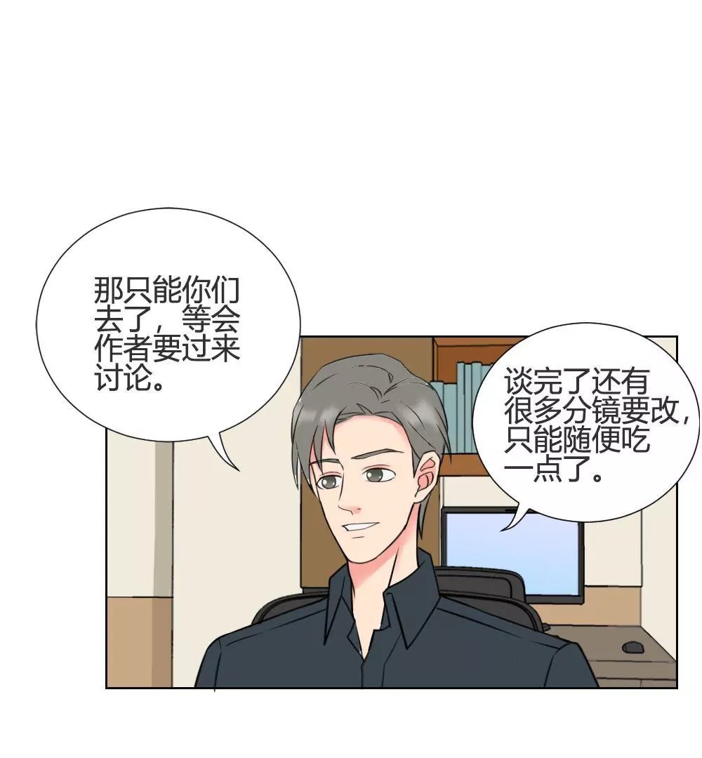 第10话 漫画取材不算工伤