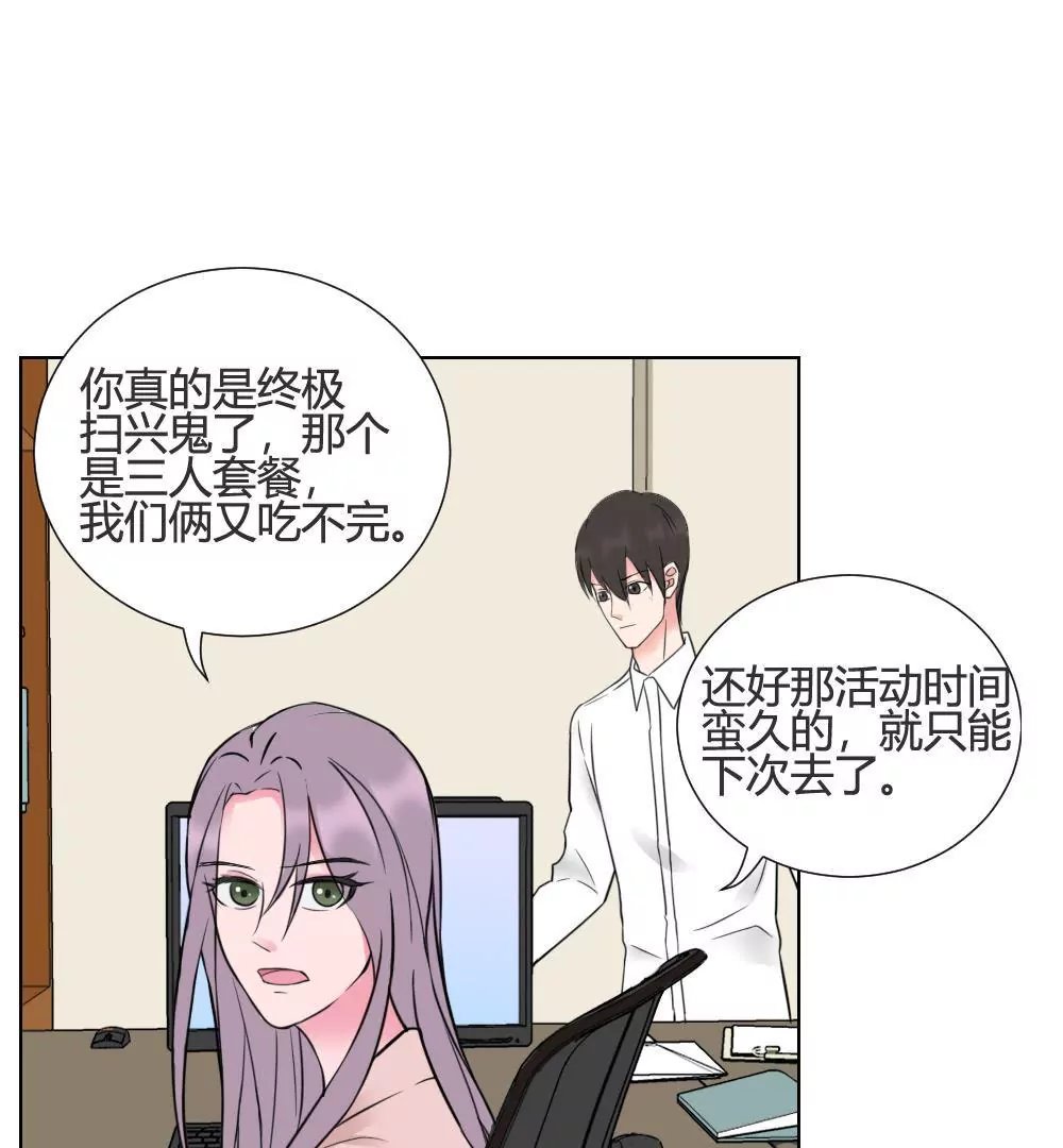 第10话 漫画取材不算工伤