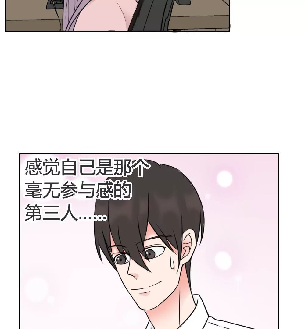 第10话 漫画取材不算工伤