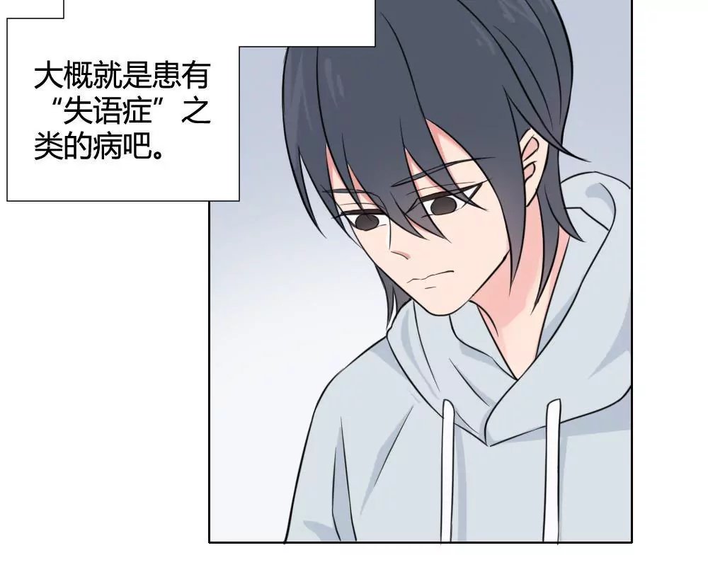 第12话 奇怪的马赛克2号