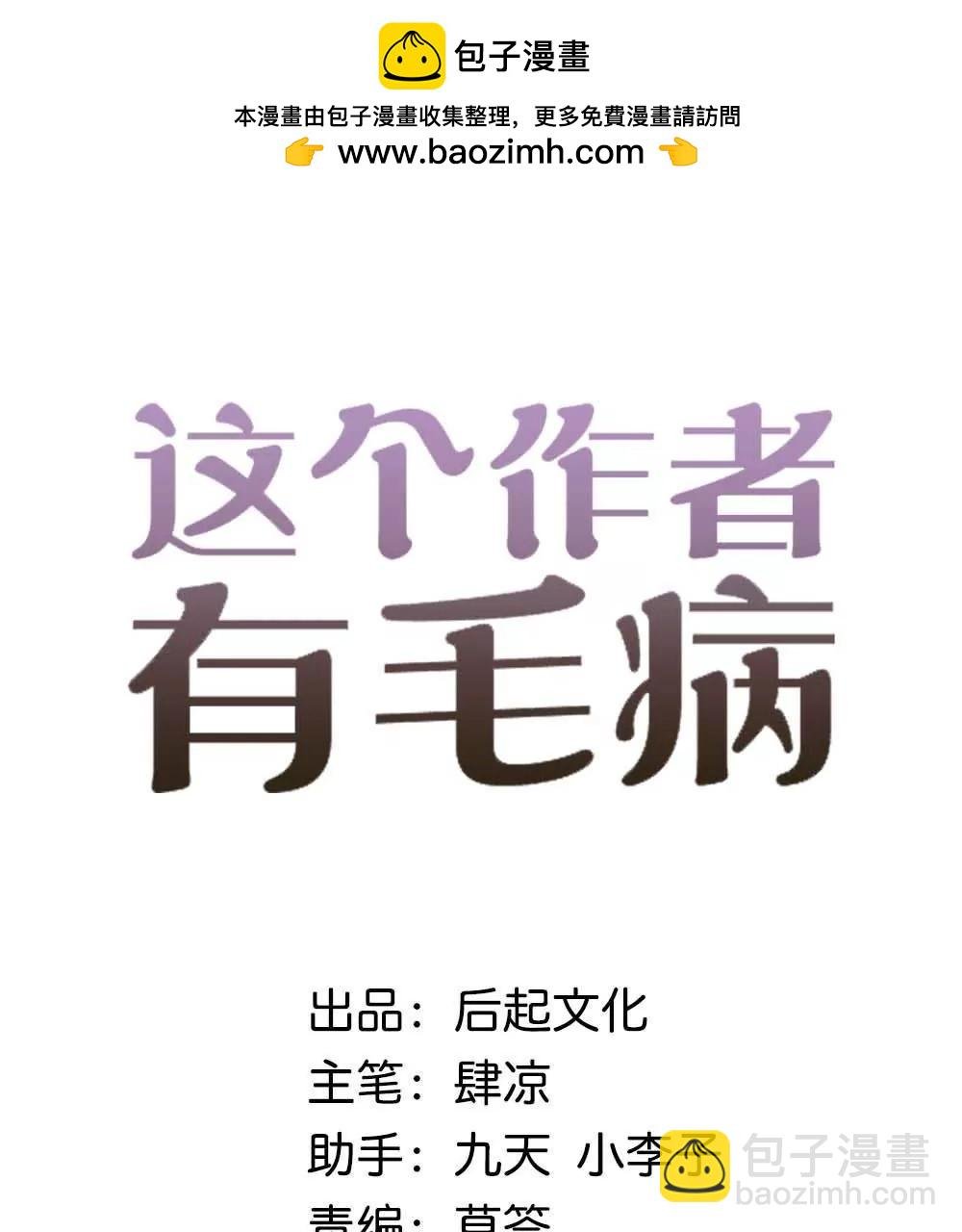 第13话 编辑的黑名单