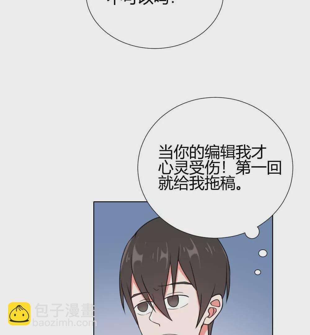 第13话 编辑的黑名单