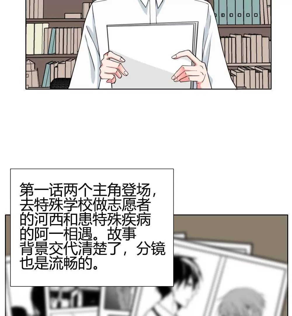 第13话 编辑的黑名单