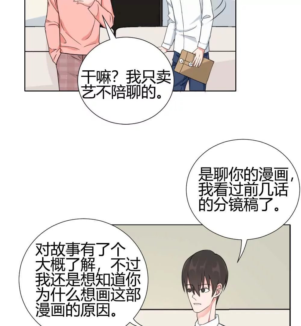 第13话 编辑的黑名单