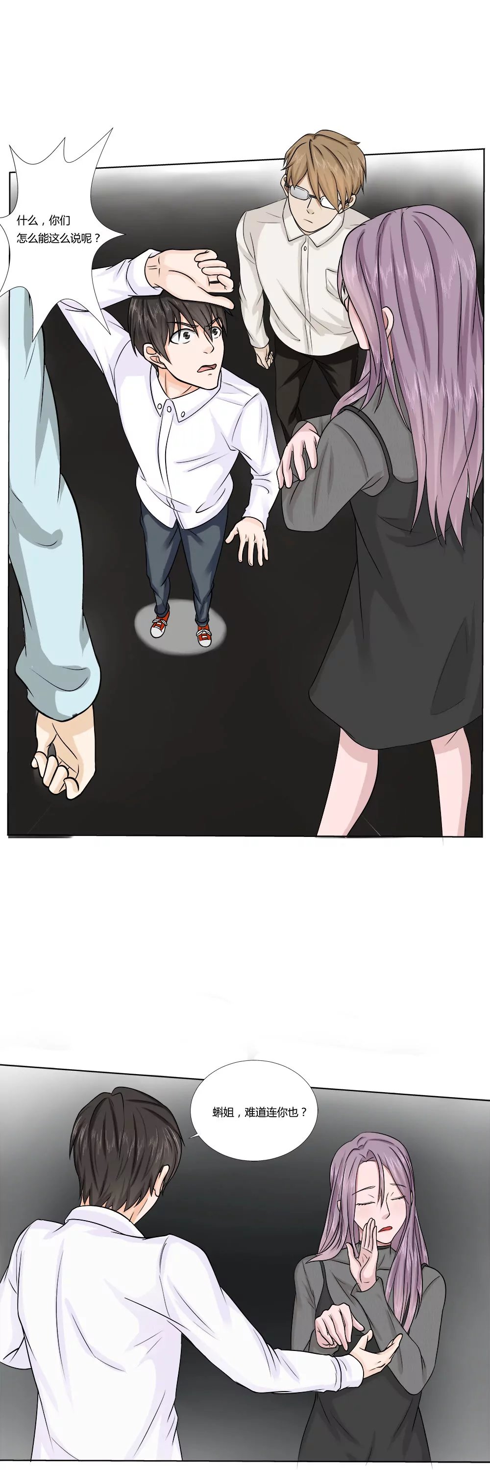 第14话 搬家