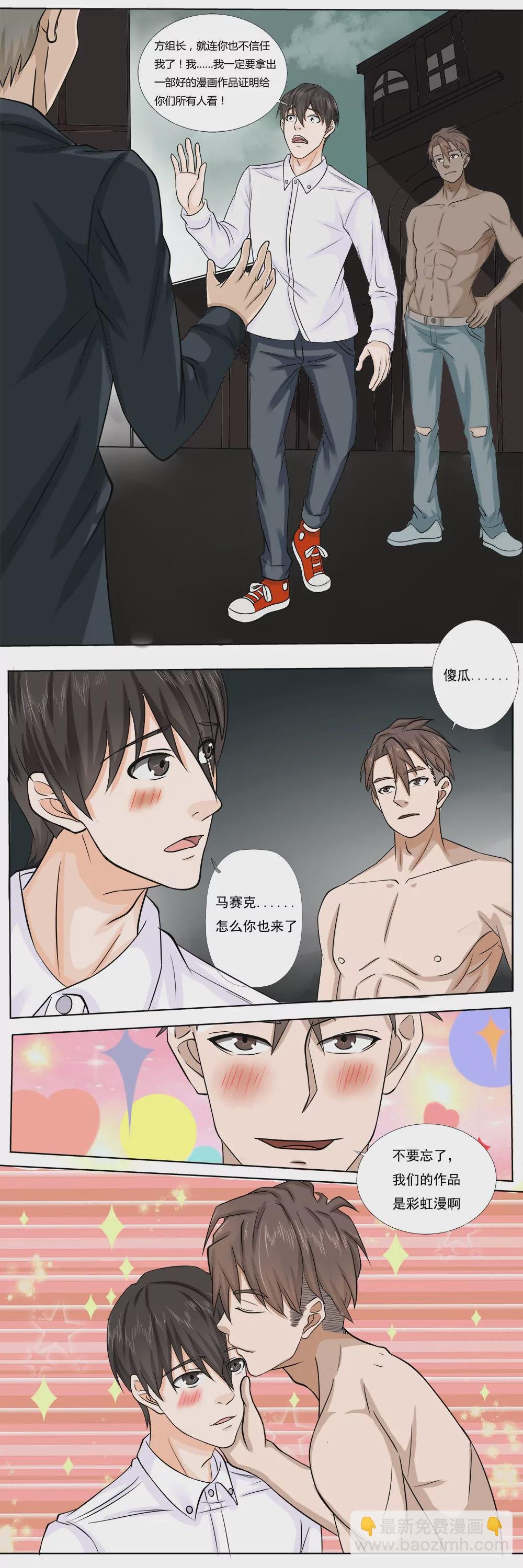 第14话 搬家