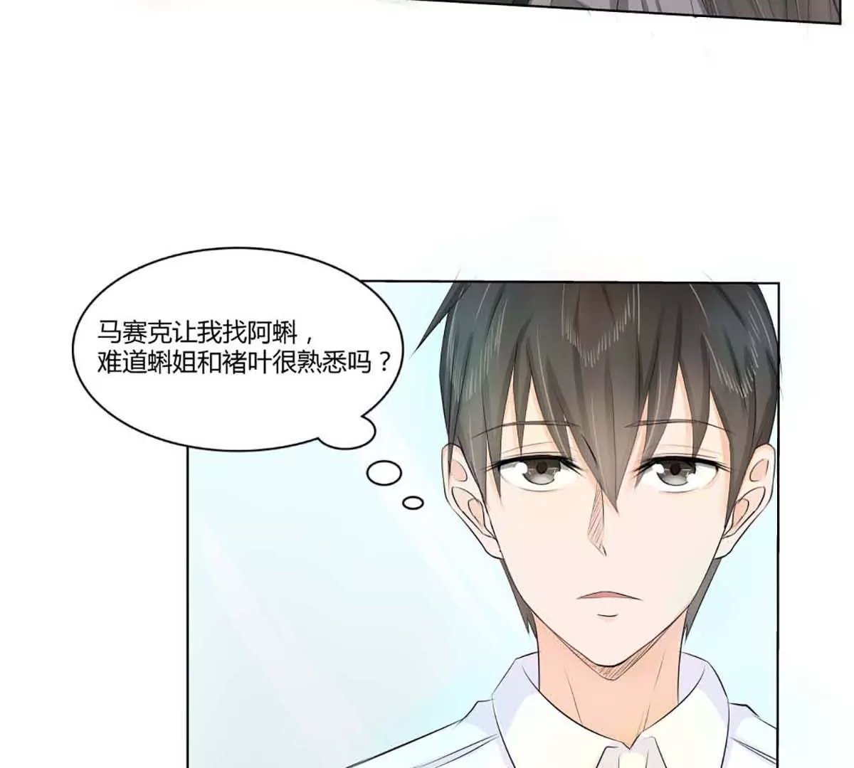 第17话 去酒吧