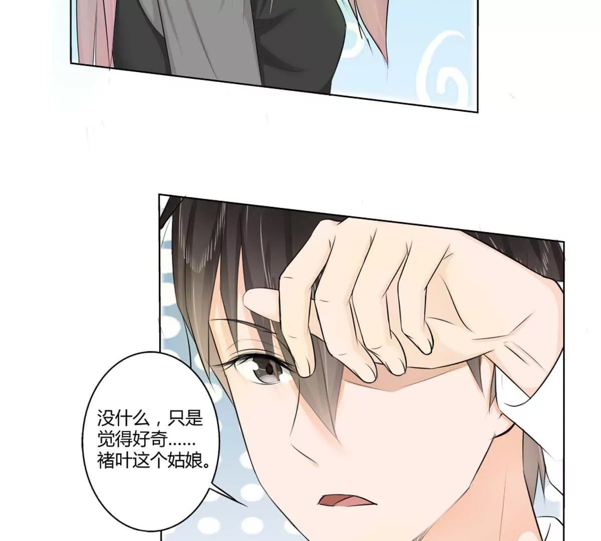 第17话 去酒吧