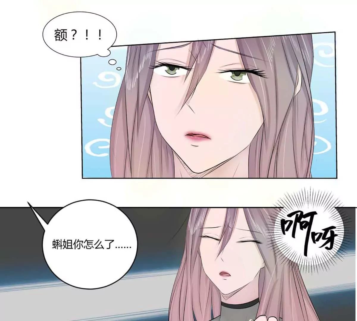 第17话 去酒吧